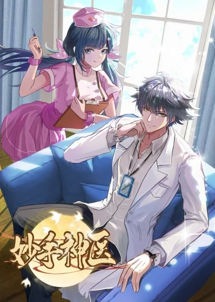 无名三侠客