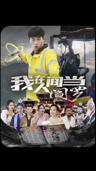 爱情散打