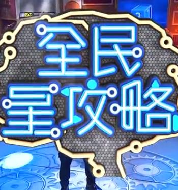 爱妻家