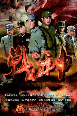 雷霆特攻队