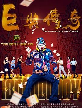爱的生命密码