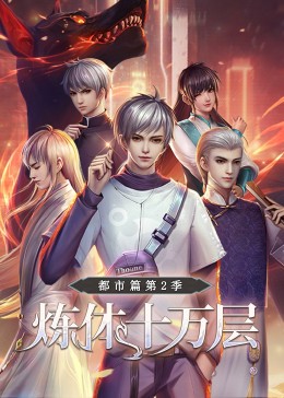 无间英雄