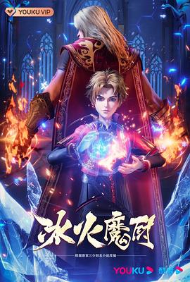 无间道风云