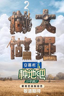 无尘之地