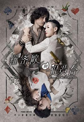 爱的捆绑