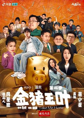 怪人出街