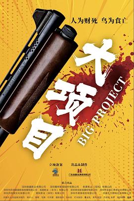 让老公回家