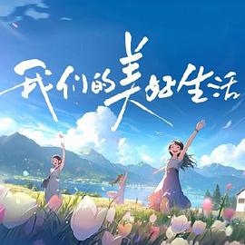 悬崖之上