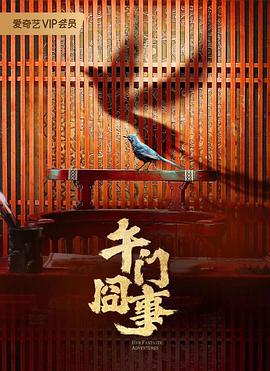 无间道长之神剑门